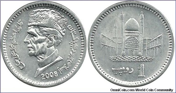 Pakistan 1 Rupee 2008
