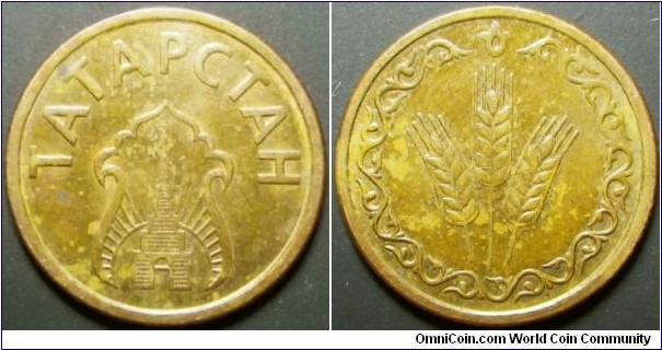 Tatarstan bread token. Weight: 2.03g. 