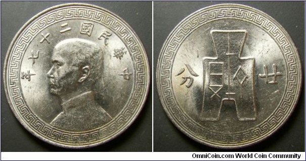 China 1938 20 fen. Nice condition. Weight: 6.01g. 