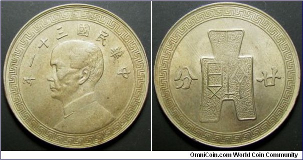 China 1942 20 fen. Nice condition - seems hard to find? Weight: 4.72g. 