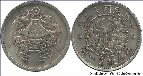 China-Republic 20 Cents 1926(Yr15) - Last Emperor Pu Yi's Wedding Anniversary (Replica)