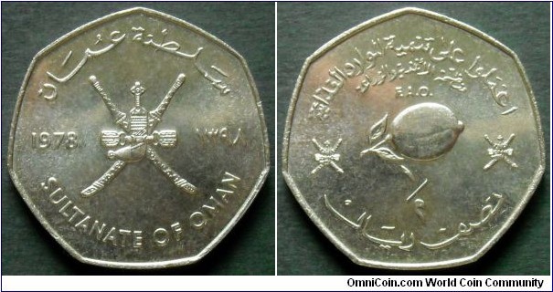 Sultanate of Oman 1/2 rial.
1978 (AH 1398) F.A.O.
Mintage: 15.000 pieces.
