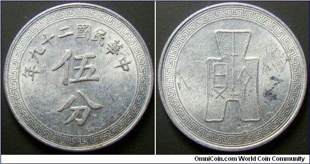 China 1940 5 fen. Nice condition. Weight: 1.10g. 