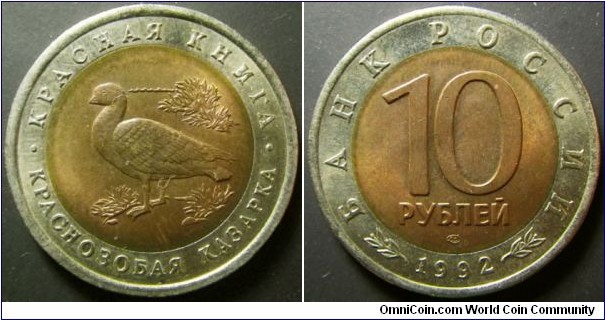 Russia 1992 10 ruble commemorating Barnacle. Weight: 5.92g. 