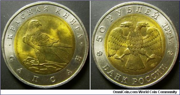 Russia 1994 50 ruble commemorating falcon. Weight: 5.88g. 