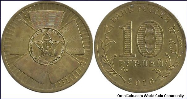 RussiaComm 10 Ruble 2010-65th Anniversary of the Great Victory