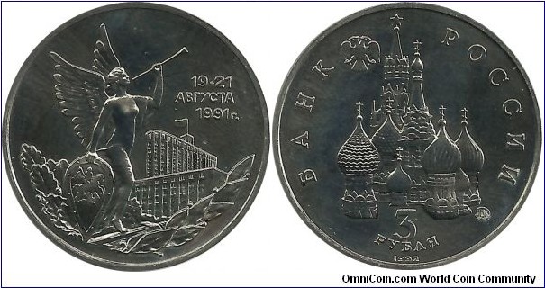 Russia 3 Ruble 1992-Victory of the Russian Democratic Forces on August 19-21, 1991