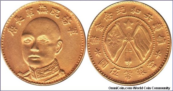China 5 Yuan 1916 Tang Commemorative Gold