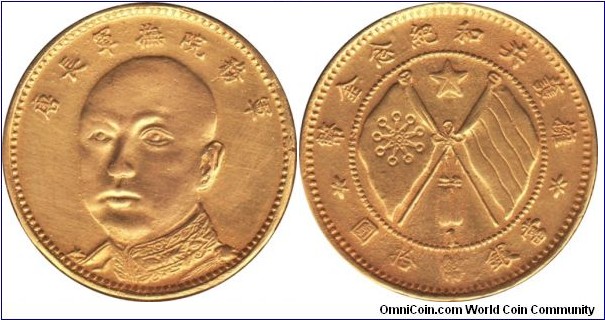 China 10 Yuan 1916 Tang Commemorative Gold 
