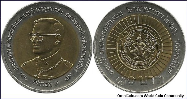 Thailand 10 Baht BE2546(2003)-General's Department Centennial