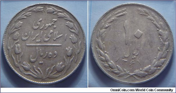 Iran | 
10 Rials, 1985 (1364) | 
28 mm, 7 gr. | 
Copper-nickel | 

Obverse: Denomination | 
Lettering: جمهوری اسلامی ايران ده ریال | 

Reverse: Denomination, date below | 
Lettering: ١٠ ريال ۱۳۶۴ |