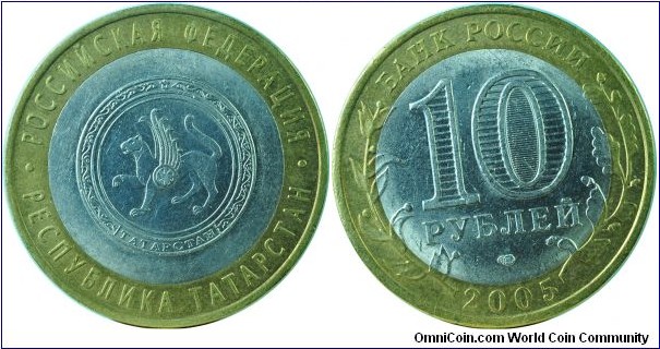 Russia10Roubles-ReionSeries-Tatarstan-y891-2005