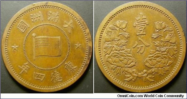 China Manchukuo 1937 1 fen. Nice condition. Some traes of red - this photo doesn't show up well. Weight: 5.00g. 