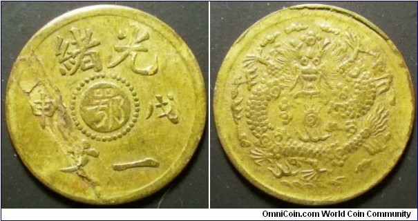 China Hubei Province 1908 1 cash. Planchet flaw. Weight: 1.26g. 