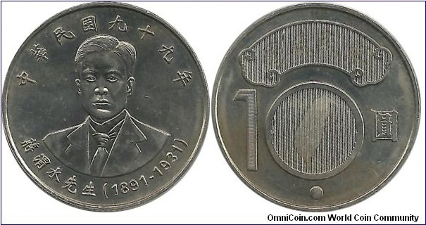 Taiwan 10 Yuan 99(2010)