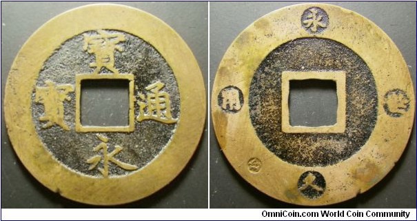 Japan 1703 (ND) 10 mon. Counterstamped on the edge. Tough coin to find. Some cleaning to remove verdigris. Weight: 8.62g. 