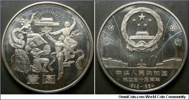China 1984 1 yuan commemorating 35th anniversary of Soviet China. Featuring some dance. Proof like condition. Weight: 9.51g. 