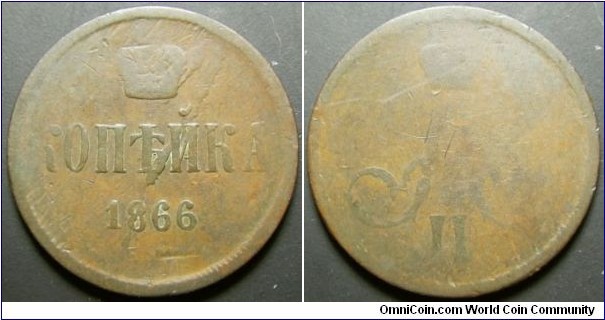 Russia 1866 1 kopek, mintmark EM. Interesting die cracks. Weight: 4.22g.  
