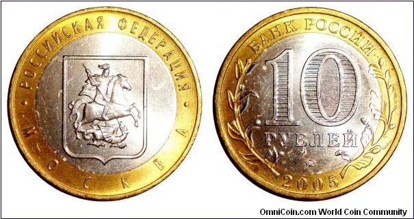 RUSSIAN FEDERATION~10 Ruble 2005. Moscow