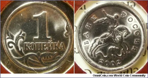 Russia 2002 1 kopek, mintmark SP. 