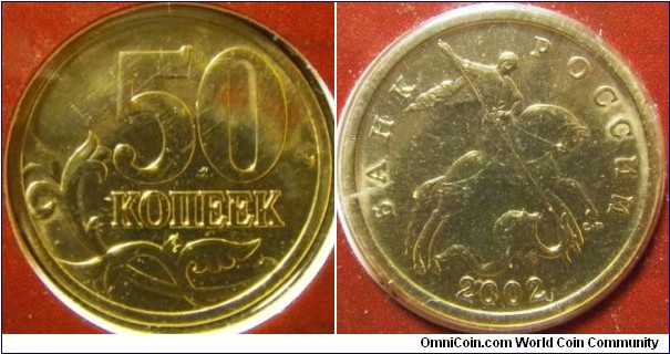 Russia 2002 50 kopek, mintmark SP. 