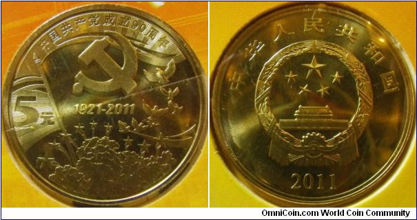 China 2011 5 yuan commemorating 90th anniversary of Communism. 
