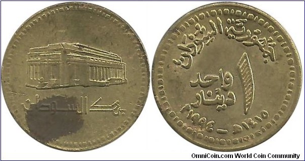 Sudan 1 Dinar AH1415-1994