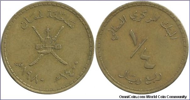 Oman ¼ Riyal AH1400-1980