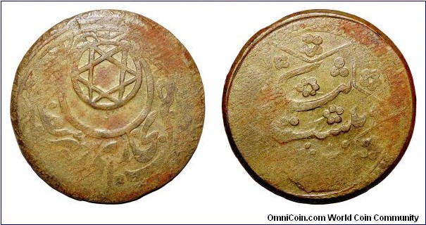 BUKHARA(EMIRATE)~20 Tenge 1337 AH/1919 AD. Independent from 1917 to 1920. *RARE*