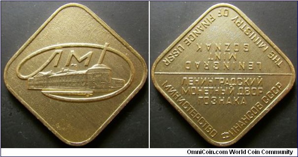 Russia mint token. Looks like it was pulled out from 1975 mint set. 