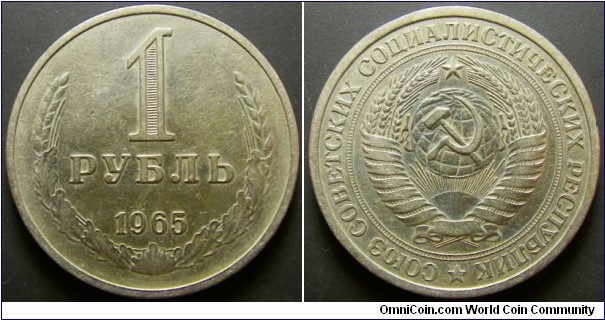 Russia 1965 1 ruble. 