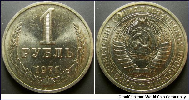 Russia 1971 1 ruble. Considerably hard to find.