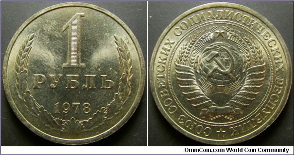 Russia 1978 1 ruble. 