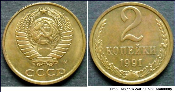 USSR 2 kopek.
1991, Moscow mint (M)