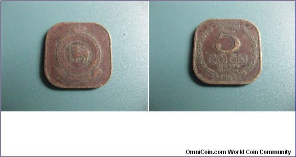 5 Cents circulated  Nickel Bronz First set of Coins issued by the Srilankan Governmenet after the British Rule rare coin. 