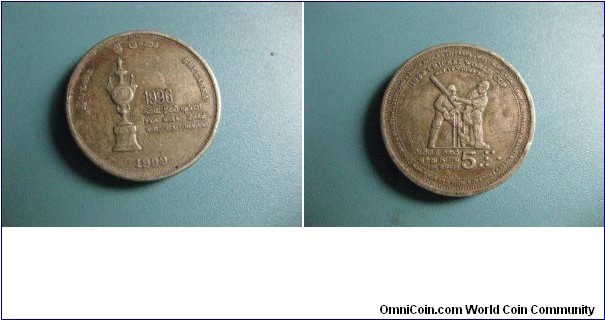 5 Rupees circulated Nickel Brass Coin Issued to commemorate to winning of cricket world cup by Srilanka in 1996. rare coin