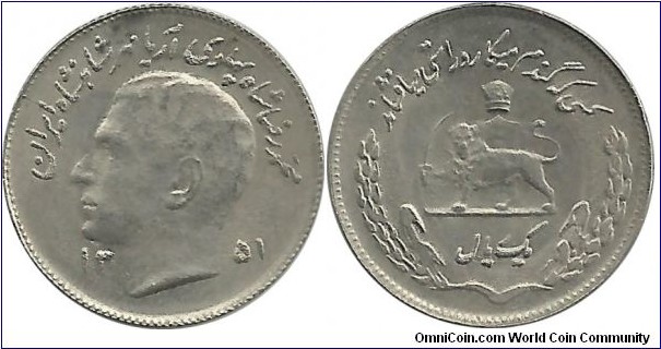 Iran-Kingdom 1 Rial 1351-FAO