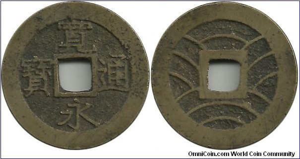 Japan 4 Mon (11 waves) Kanei Tsuho (1769-1860)
