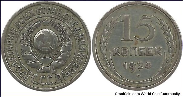 CCCP 15 Kopek 1924