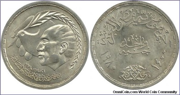 Egypt 1 Pound AH1400-1980 Egyptian-Israeli Peace Treaty