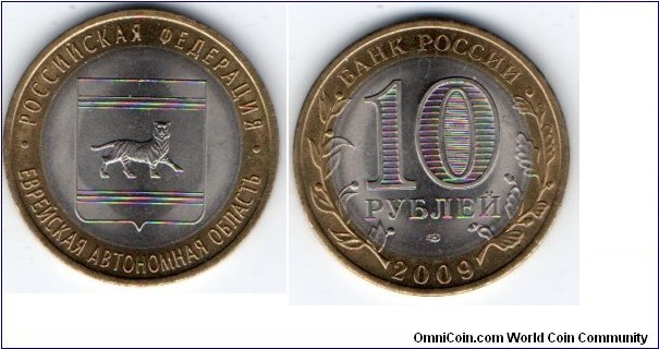 10 Roubles 
Regions 
Jewish Autonomus Region