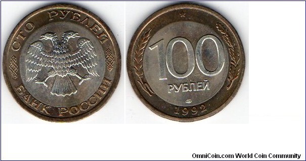 100 Rubles 
Leningrad mint mark