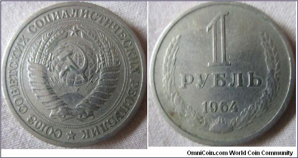 1964 rouble,worn grade