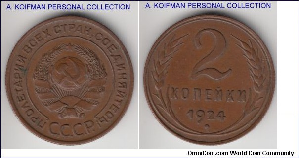 Y#77, 1924 Russia (USSR) 2 kopeks; bronze, reeded edge; pleasant chocolate colored good extra fine.