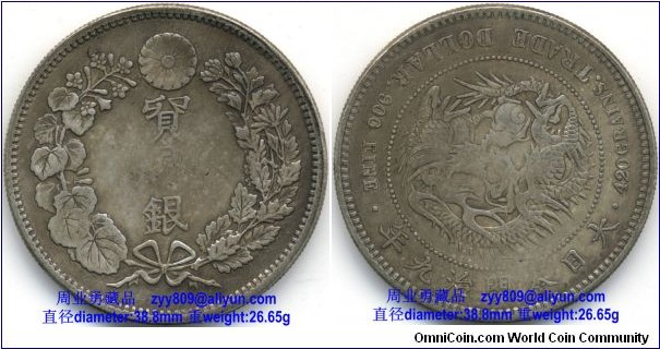 1876 Japan’s Dragon Silver Trade Dollar Coin. Obverse: [Kanji or Japanese ideograph] Silver Trade Dollar, circled with a wreath of sakura or Japanese cherry); Reverse: 420 GRAINS. TRADE DOLLAR. 900 FINE. /[Kanji or Japanese ideograph] 9th Year of Meiji, Japan. -spiral on pearl with a dragon in curling in clockwise direction from the center.大日本明治九年贸易银币