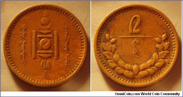 Mongolia | 
2 Möngö, 1925 | 
24 mm, 6.4 gr. | 
Copper | 

Obverse: National Coat of Arms, date below | 
Lettering: ᠪᠦᠭᠦᠳᠠ ᠨᠠᠢᠷᠠᠮᠳᠠᠬᠤ ᠮᠣᠩᠭᠣᠯ ᠠᠷᠠᠳ ᠤᠯᠤᠰ ᠑᠕ ᠣᠠ | 

Reverse: Sprigs, denomination above | 
Lettering: ᠒ ᠮᠥᠩᠭᠥᠠ |