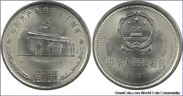 ChinaPR 1 Yuan 1991-(1921)