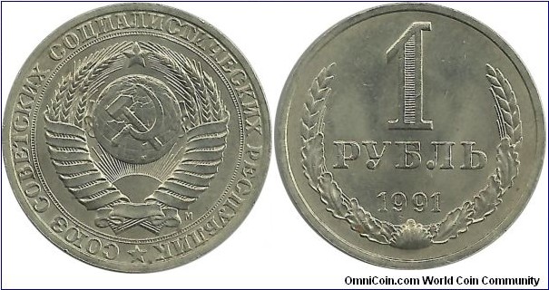 Russia-CCCP 1 Ruble 1991M (the last Soviet Union 1 Ruble)