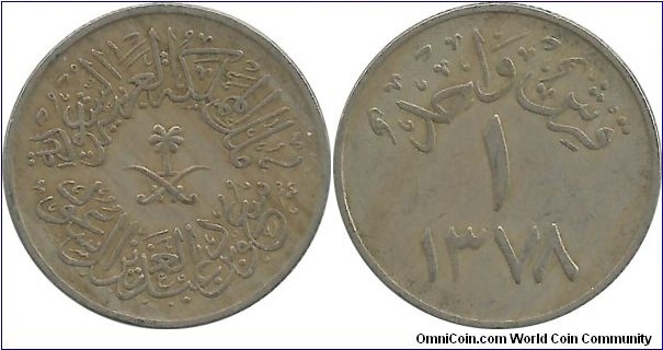 SaudiArabia 1 Ghirsh 1378