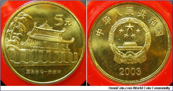 China 2003 5 yuan commemorating Taiwan Treasure - Fort Provintia. 